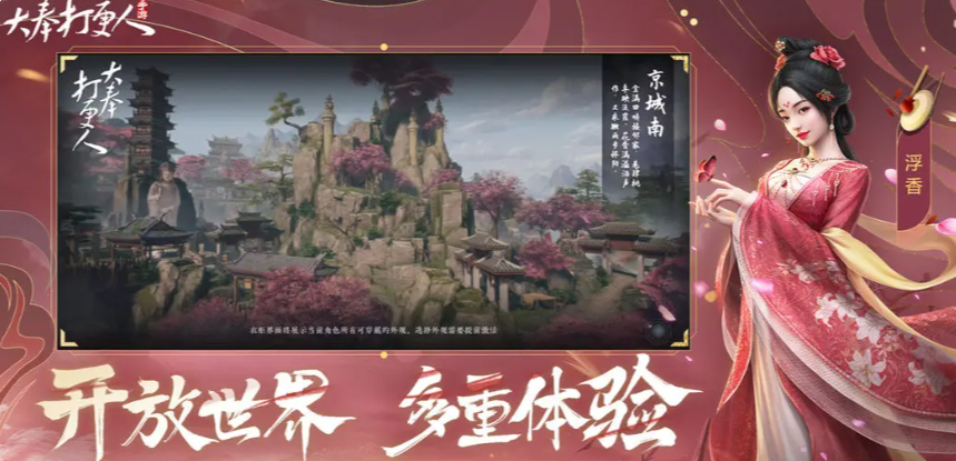 《大奉打更人》帮会创建方法(图2)