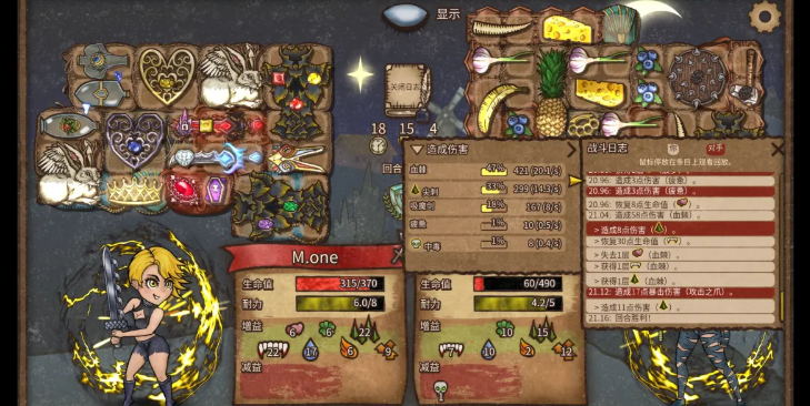 《背包乱斗》吸魔剑合成攻略(图4)