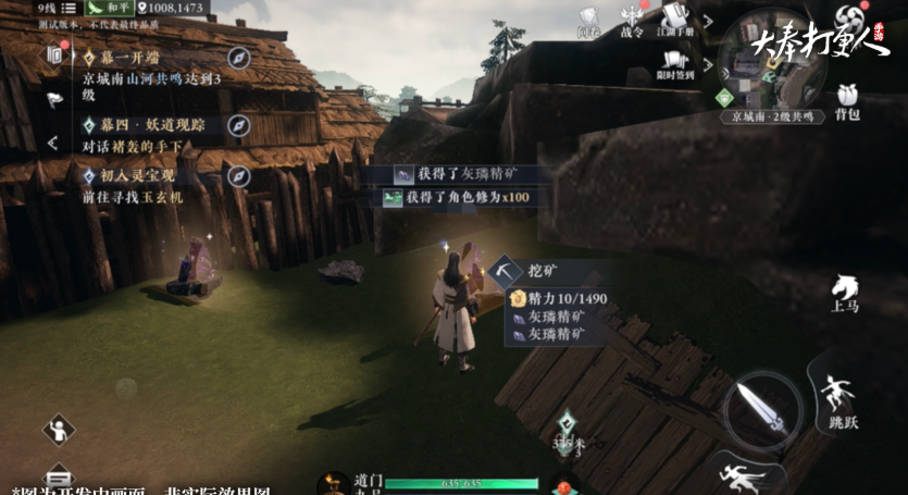 《大奉打更人》采集开启条件介绍(图5)