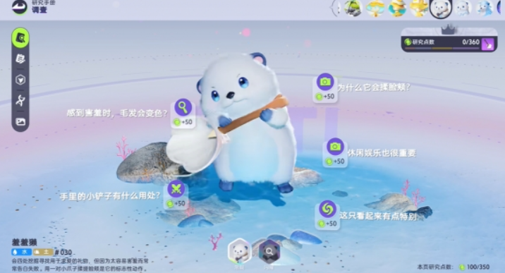 《伊莫》獭系伊莫一览(图4)