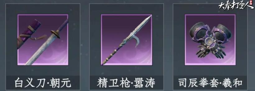 《大奉打更人》拳套获取攻略(图3)