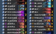 炉石传说TicTac法强德卡组代码分享