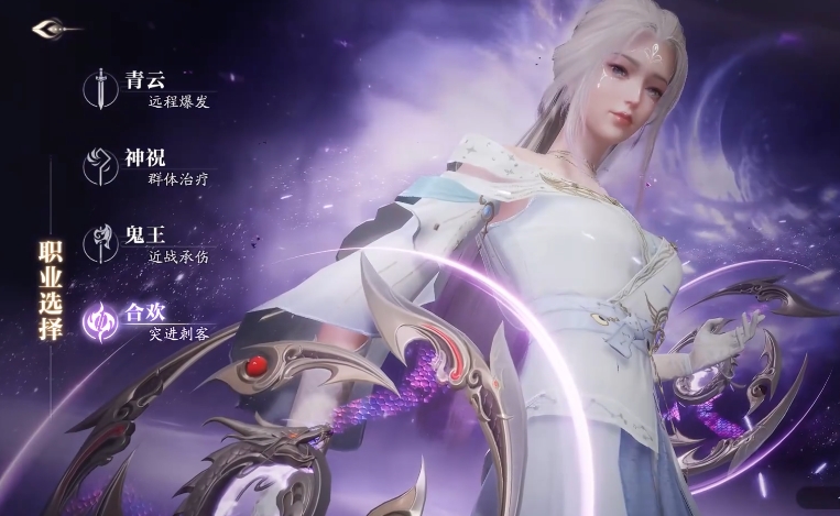 《诛仙2》合欢职业玩法介绍(图2) 《诛仙2》合欢职业玩法介绍(图2)