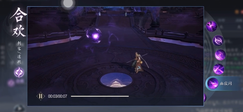 《诛仙2》合欢职业玩法介绍(图6) 《诛仙2》合欢职业玩法介绍(图6)