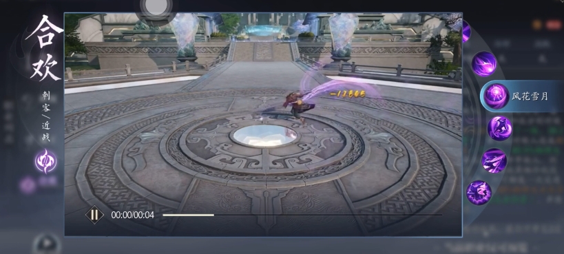 《诛仙2》合欢职业玩法介绍(图7) 《诛仙2》合欢职业玩法介绍(图7)