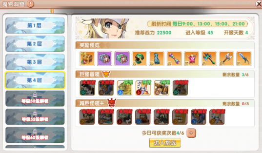 《飞飞重逢》39级前玩法攻略(图4) 《飞飞重逢》39级前玩法攻略(图4)