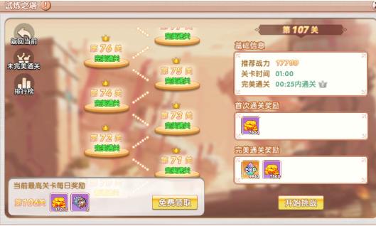 《飞飞重逢》39级前玩法攻略(图2) 《飞飞重逢》39级前玩法攻略(图2)