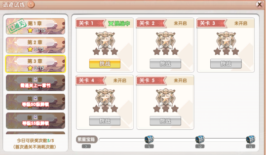 《飞飞重逢》39级前玩法攻略(图5) 《飞飞重逢》39级前玩法攻略(图5)