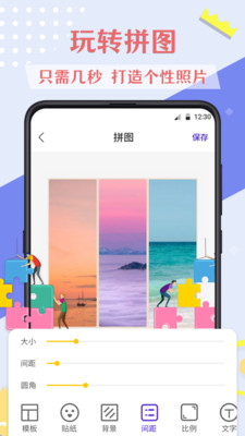 微商作图软件推荐(图2) 微商作图软件推荐