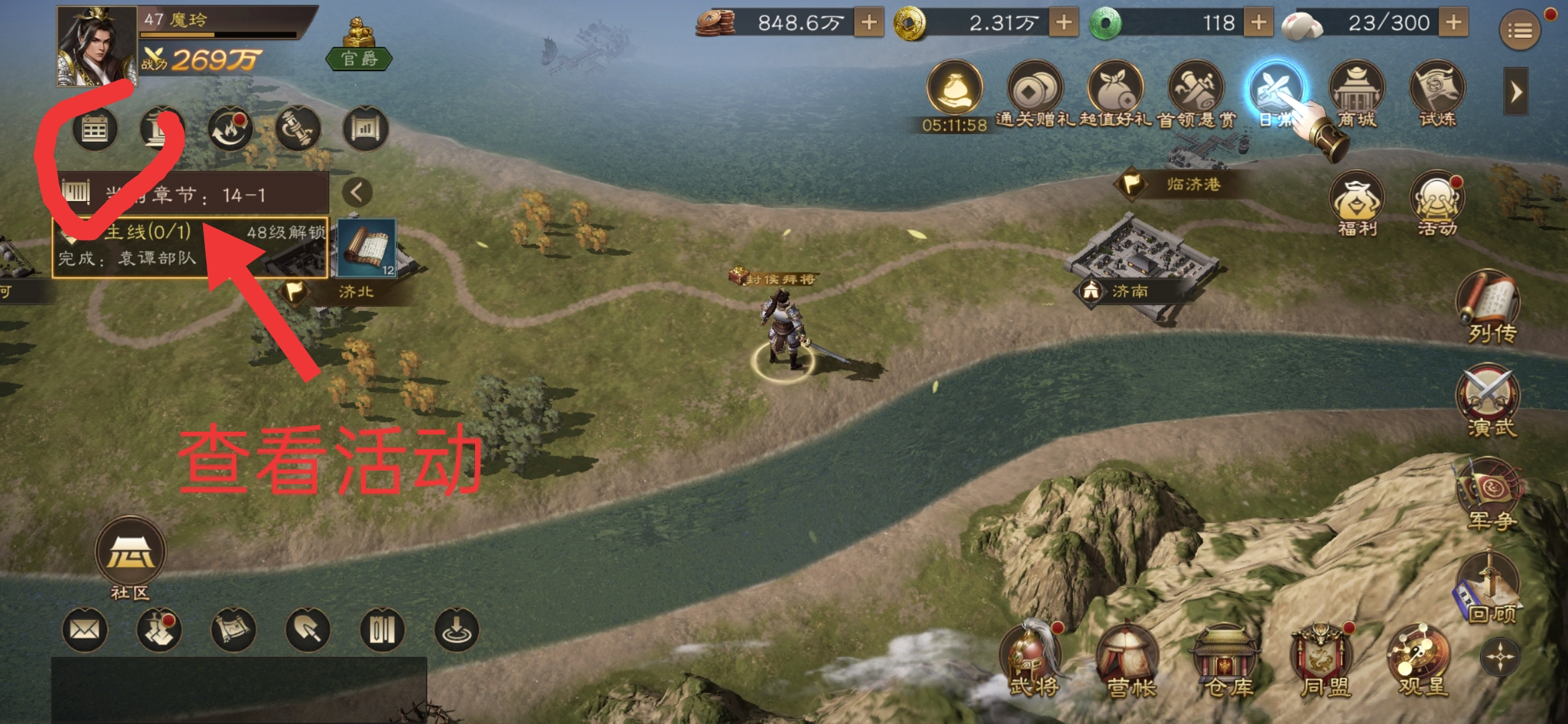 《新三国志曹操传》0氪低氪装备试炼和升星玩法(图2)