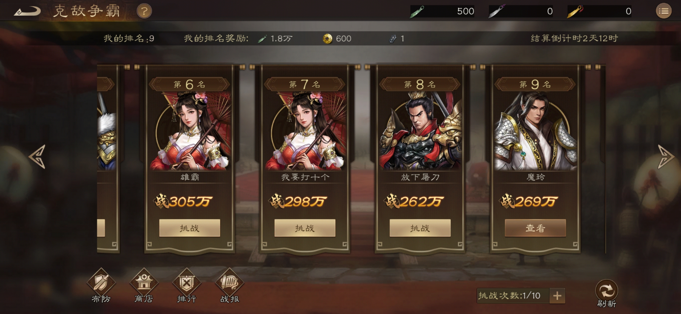 《新三国志曹操传》0氪低氪装备试炼和升星玩法(图5)