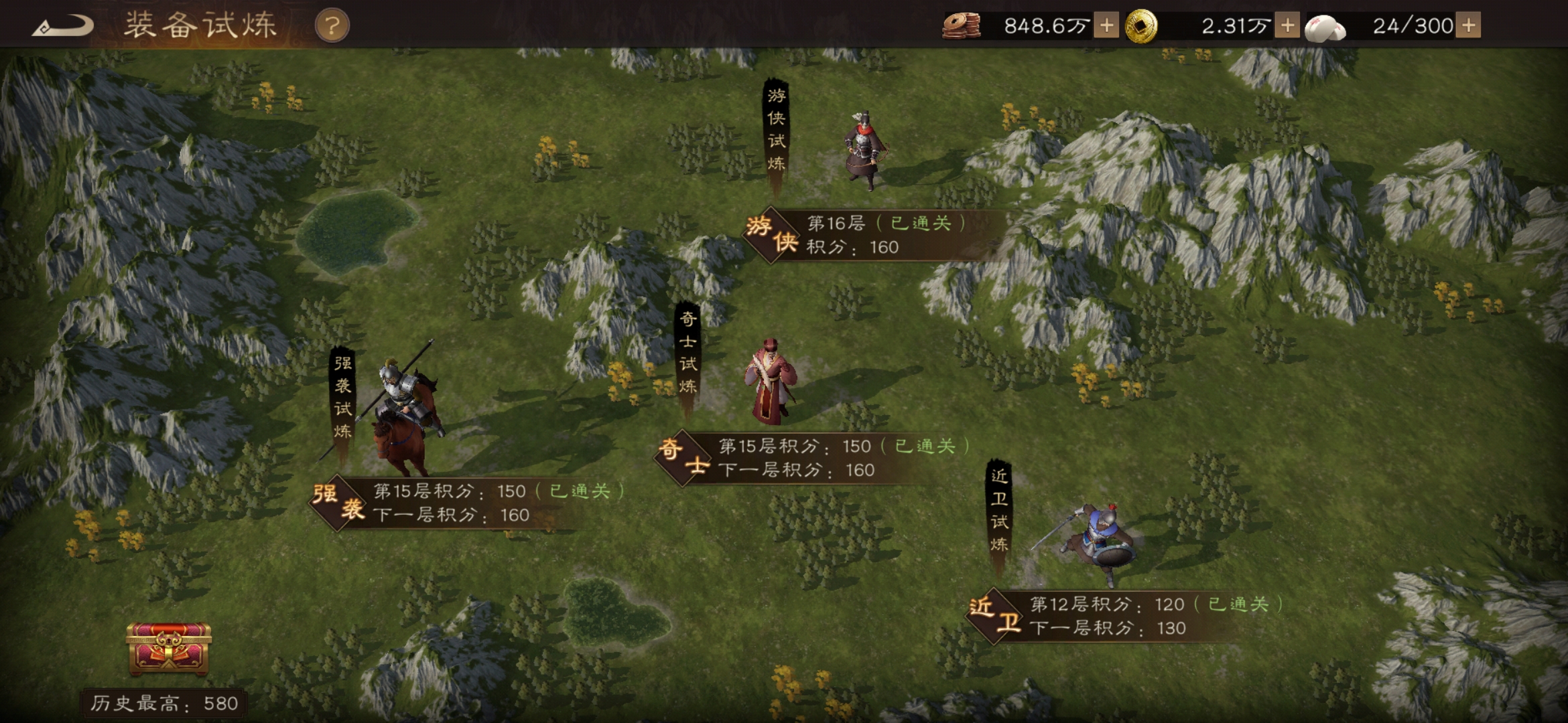 《新三国志曹操传》0氪低氪装备试炼和升星玩法(图6)