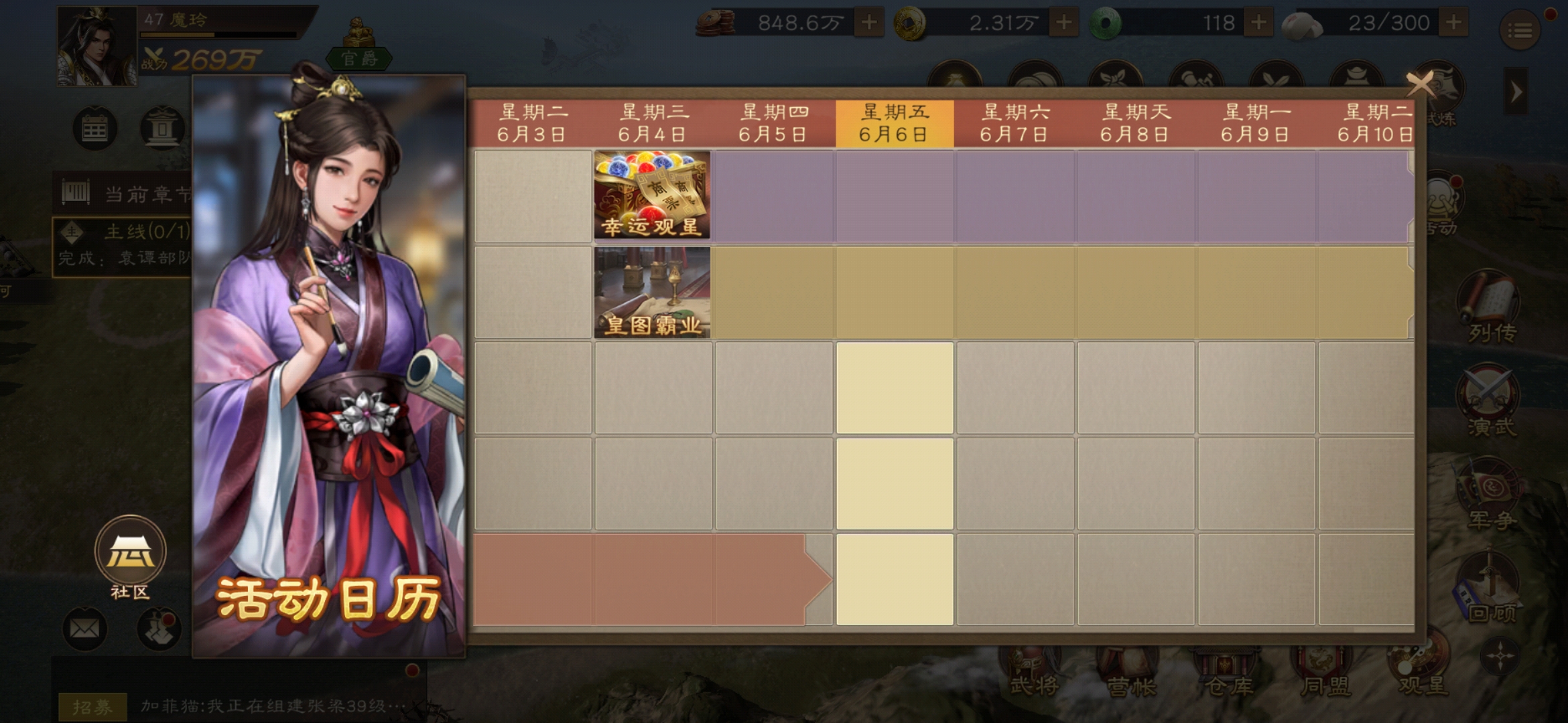 《新三国志曹操传》0氪低氪装备试炼和升星玩法(图3)