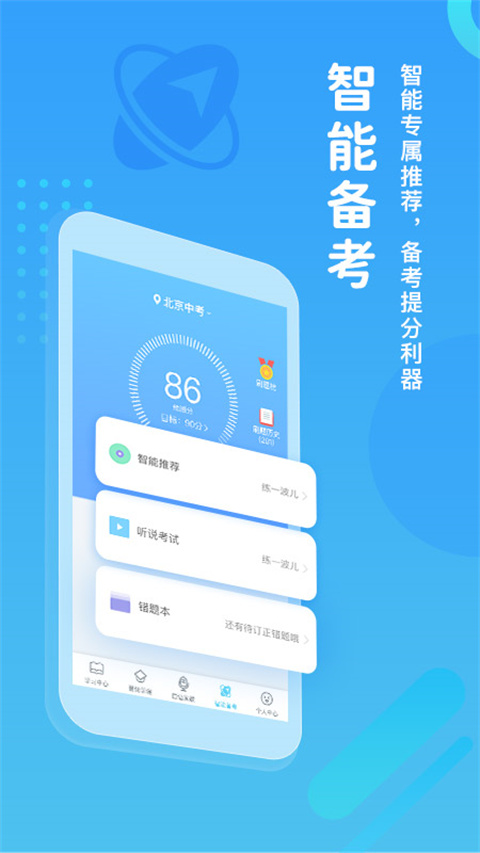 学生党必备的app推荐(图2) 学生党必备的app推荐(图2)