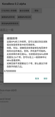KonaBess 最新版(图1)