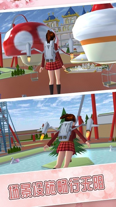 樱花校园冒险世界(图1)