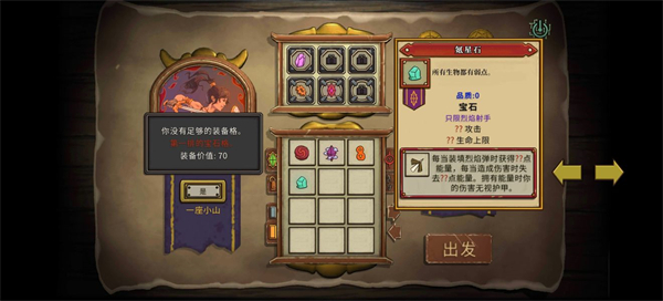 无尽之路 汉化版(图1)