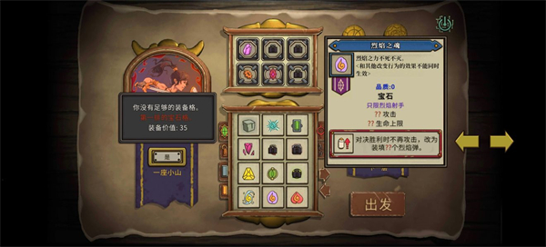 无尽之路 汉化版(图2)