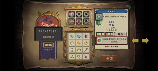 无尽之路 汉化版(图4)