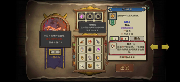 无尽之路 汉化版(图5)