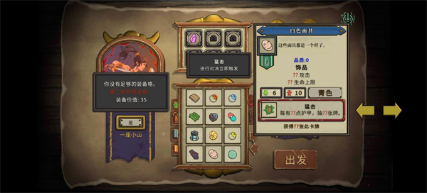 无尽之路 汉化版(图6)