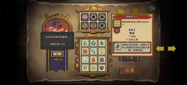 无尽之路 汉化版(图7)