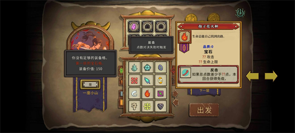 无尽之路 汉化版(图8)