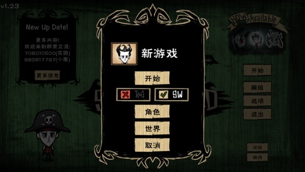 饥荒：梦魇王座 手机版(图2)