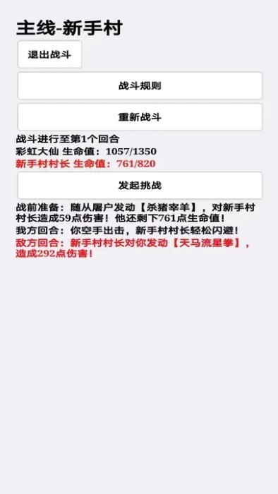 挂机才会赢(图1)
