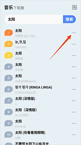 蓝莓音乐 最新版(图1)