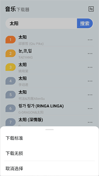 蓝莓音乐 最新版(图2)