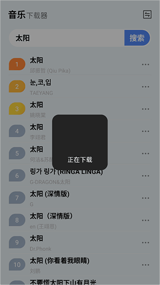 蓝莓音乐 最新版(图3)