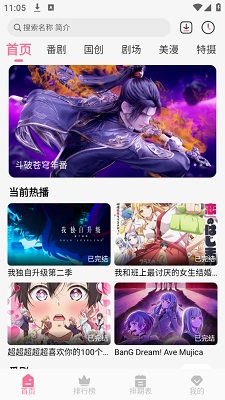 mifun动漫 无广告免费(图1)