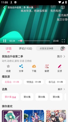 mifun动漫 无广告免费(图2)