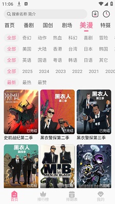mifun动漫 无广告免费(图4)
