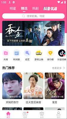 韩小圈 app官网最新版(图5)