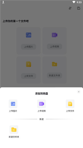 123云盘 app最新版(图2)