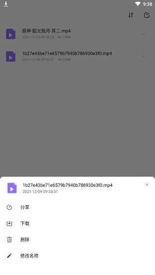 123云盘 app最新版(图4)