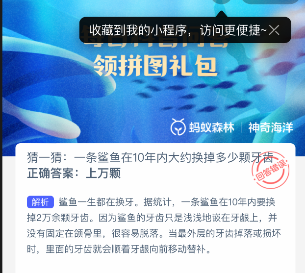 一条鲨鱼在10年内大约换掉多少颗牙齿(图2)
