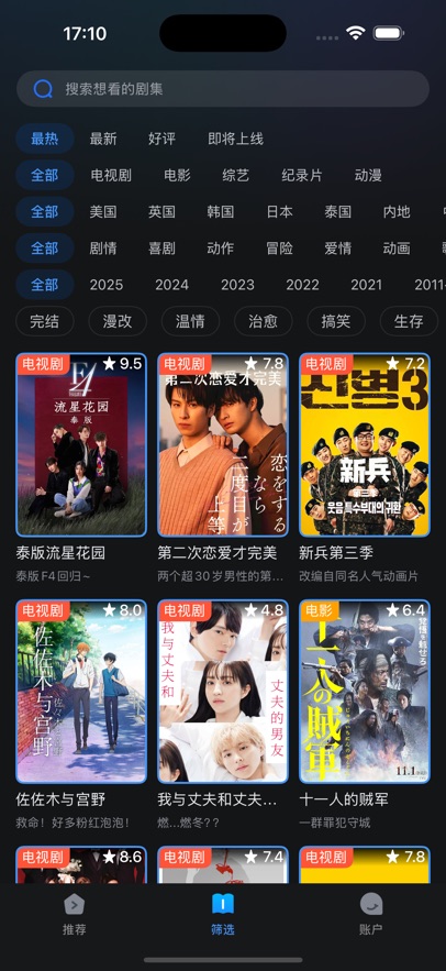人人剧场 手机版(图1)