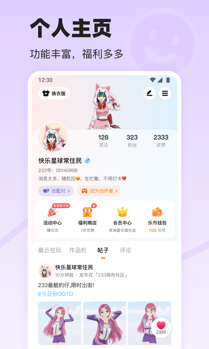 223游戏乐园 正版无广告(图1)