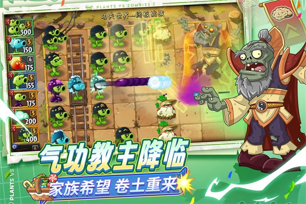 
植物大战僵尸2平安时代