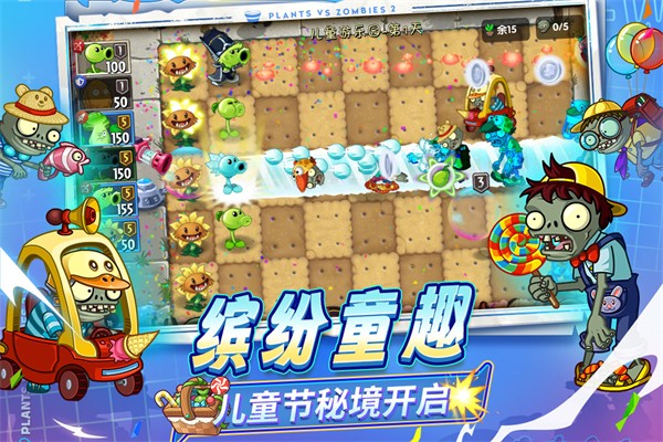 
植物大战僵尸2平安时代