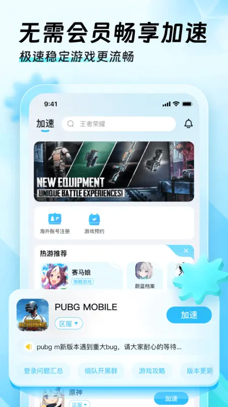 
迅猛兔加速器 正版2025