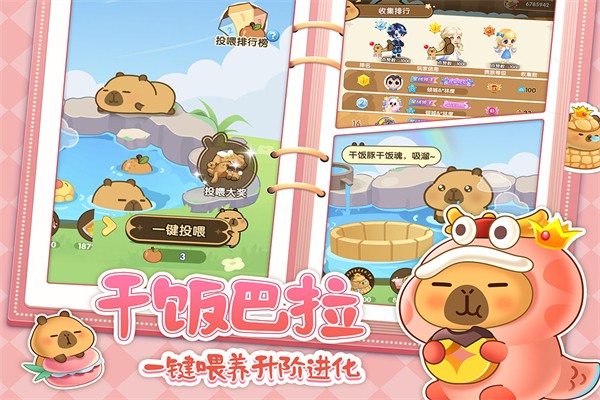 
萌鱼泡泡 官网版