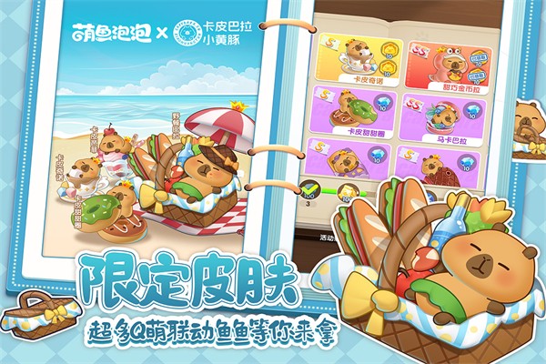 
萌鱼泡泡 官网版