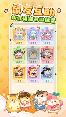 
王牌店长 手游新版