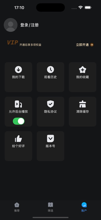 
人人视频 免广告版