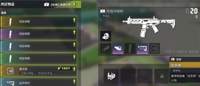 《远光84》武器搭配攻略(图3)