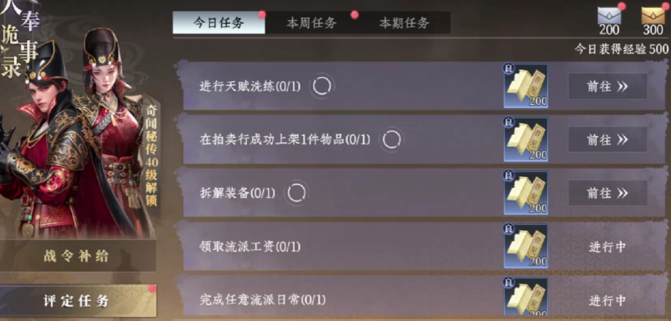 《大奉打更人》外观获取方法(图3)